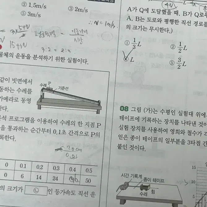 배기범 First 개념완성 물리학1