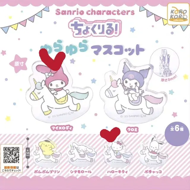 Sanrio Shake acrylic Korotto Mymelody Hello Kitty Goods Gacha doll Rement