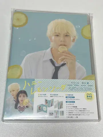 허니레몬 소다 DVD 럭셔리 에디션 라울 요시카와 아이