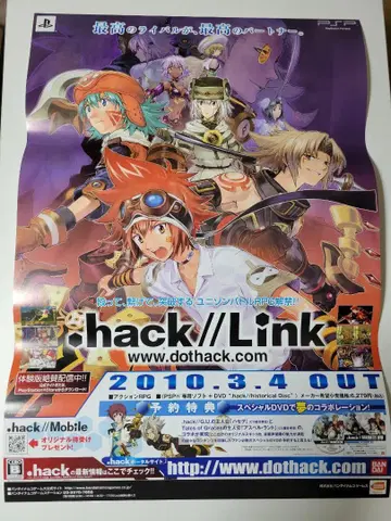 B2 포스터 .hack //링크 도트 해킹 링크 PSP 링크