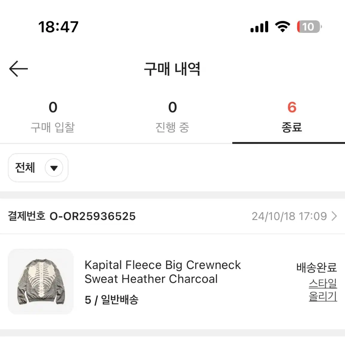 캐피탈 플리스 빅 크루넥 스웻 헤더 차콜 5size