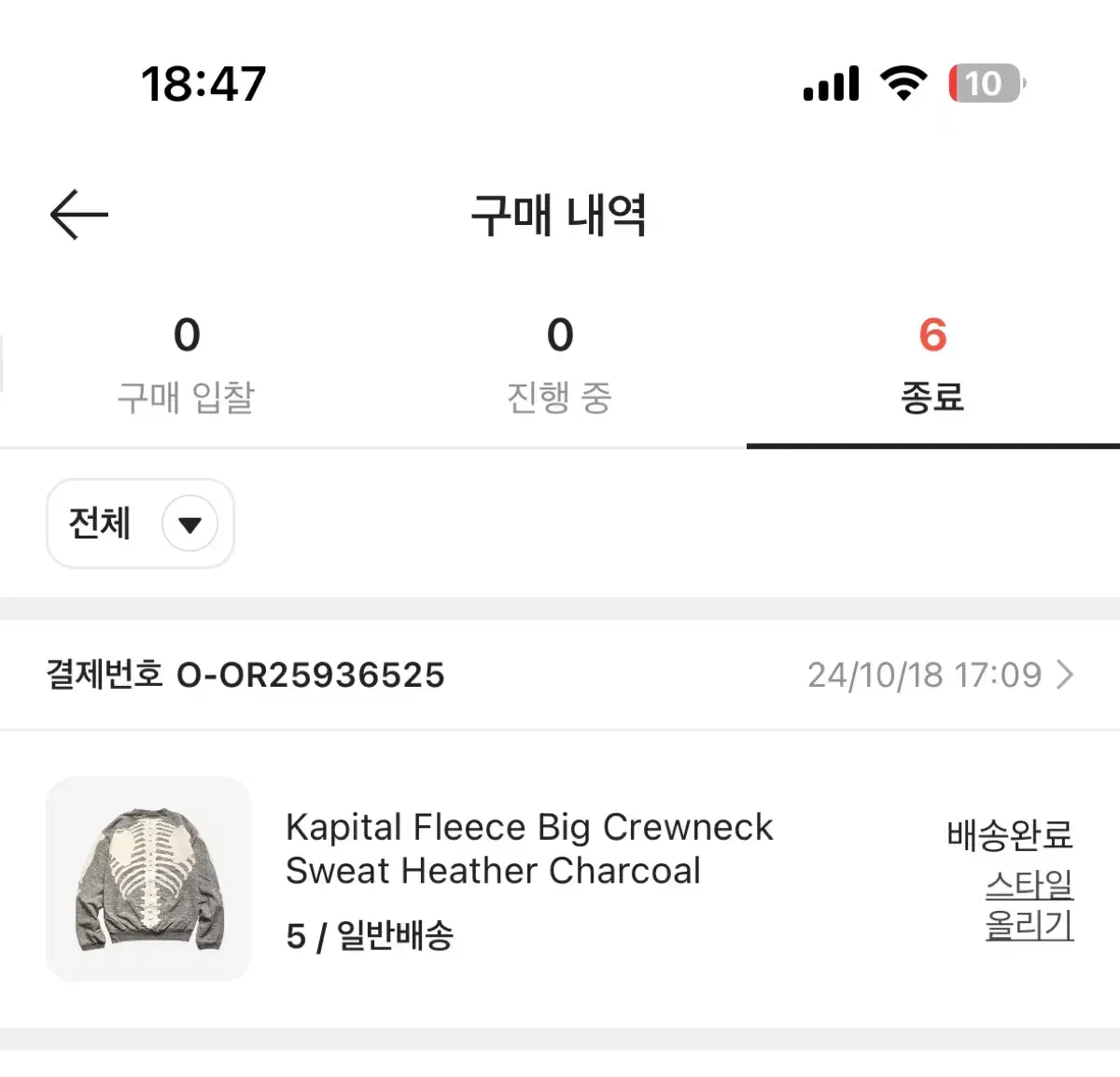 캐피탈 플리스 빅 크루넥 스웻 헤더 차콜 5size