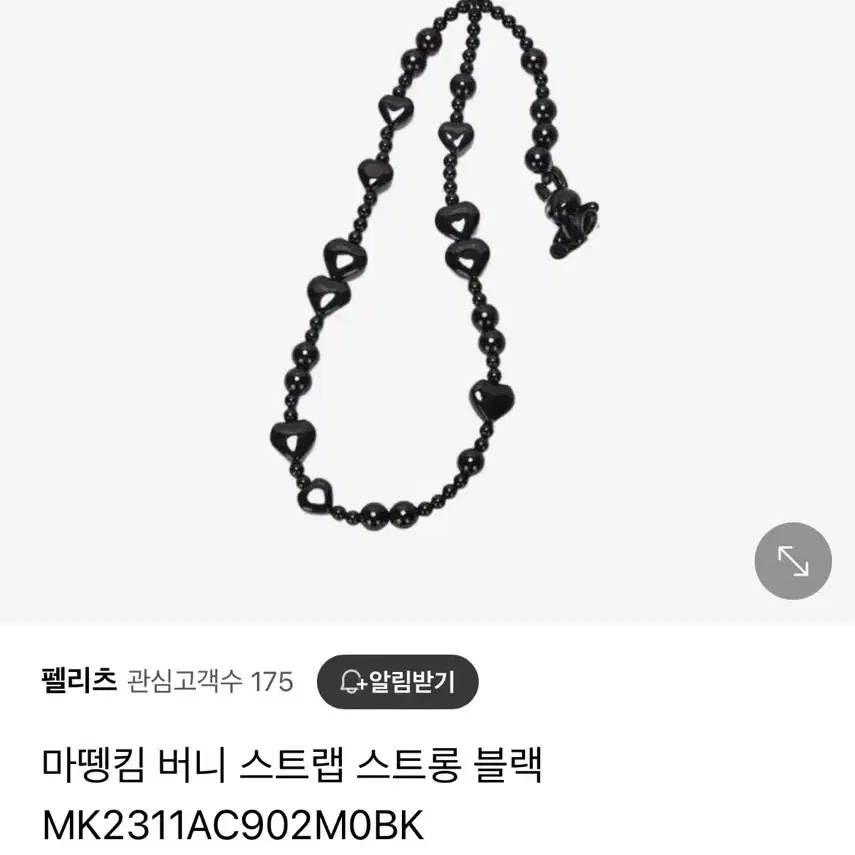 마뗑킴 스트랩