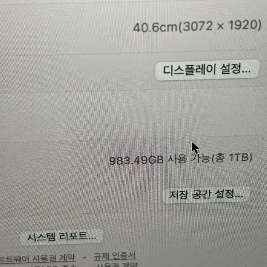 맥북프로 16인치 i9-2.3 16gb 1TB판매합니다