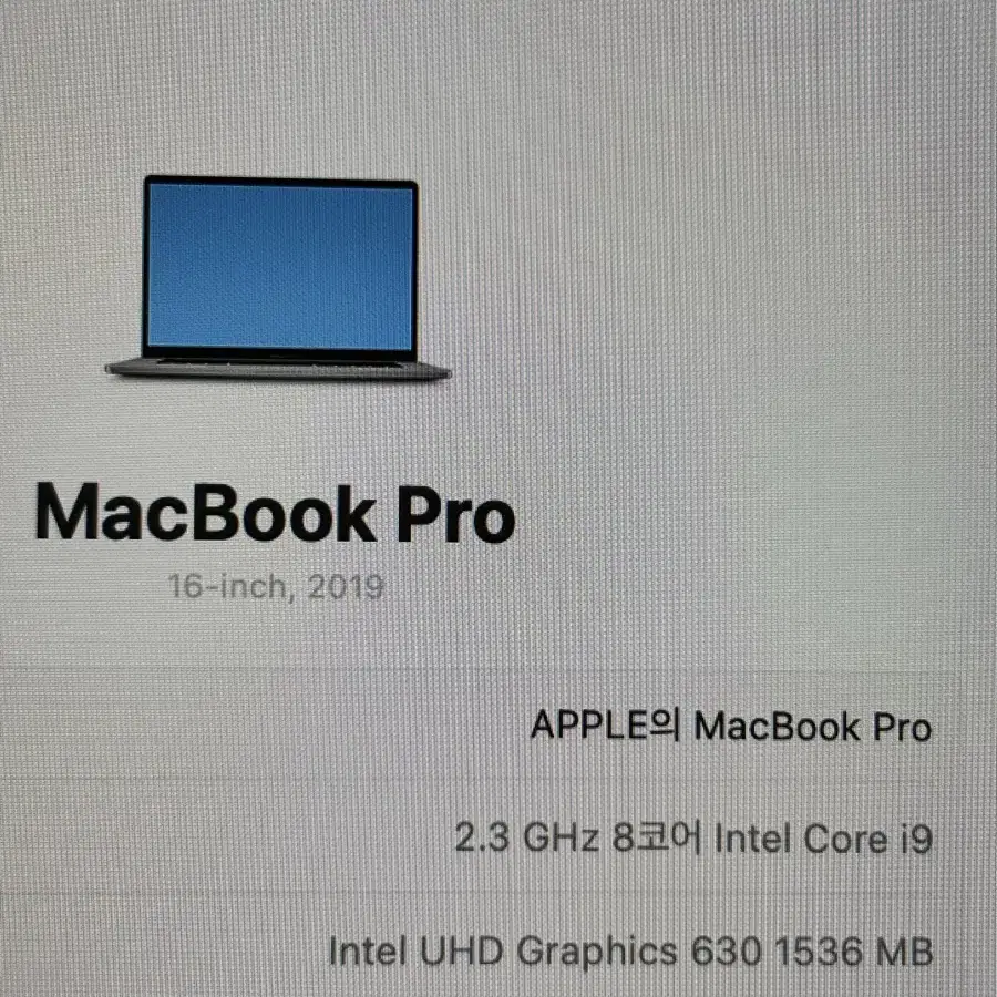 맥북프로 16인치 i9-2.3 16gb 1TB판매합니다