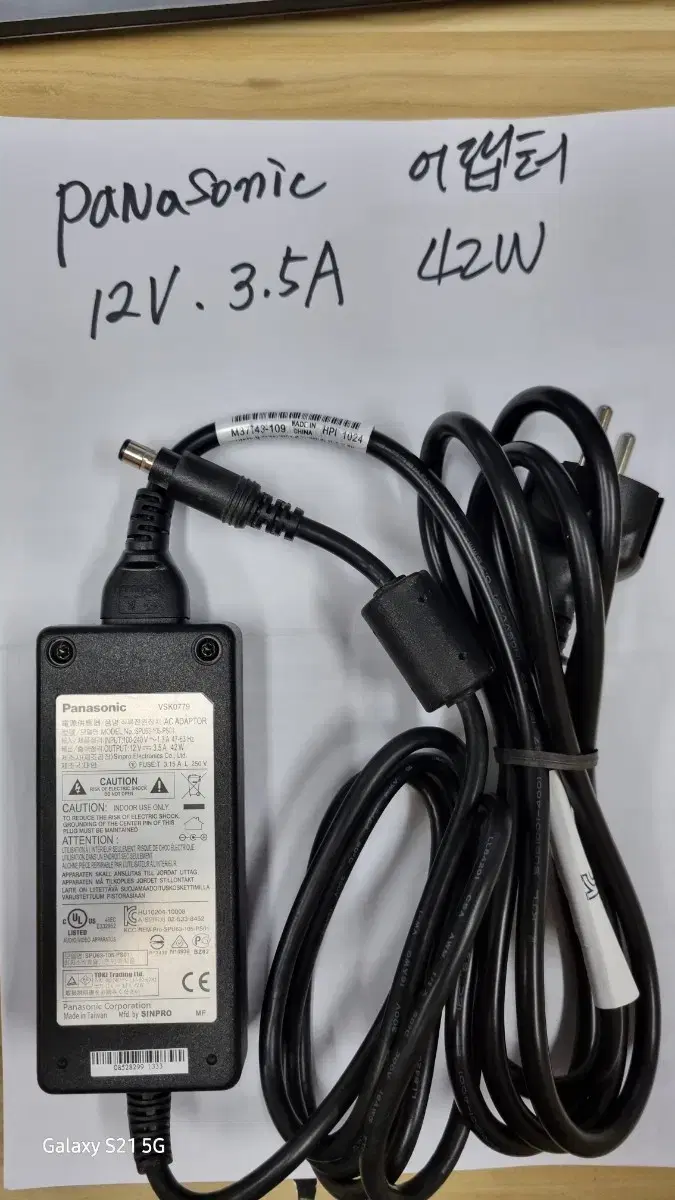 파나소닉 12V 3.5A 42W