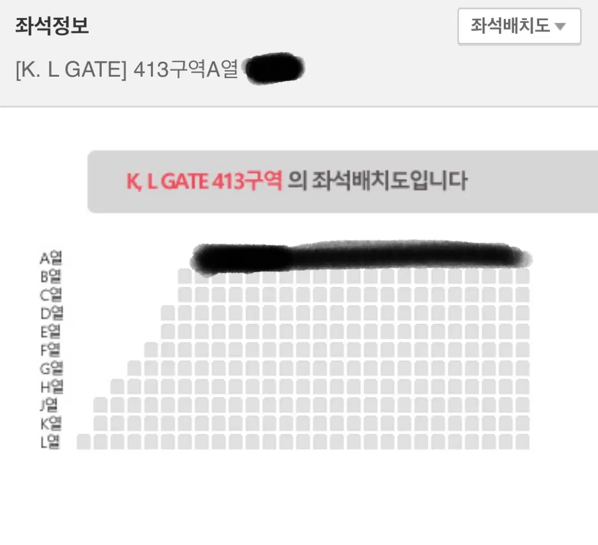 2024 KGMA 코리아 그랜드 뮤직 어워즈 티켓 양도 합니다