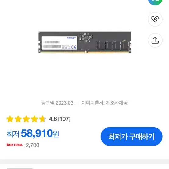 패트리어트16g 2개 팝니다