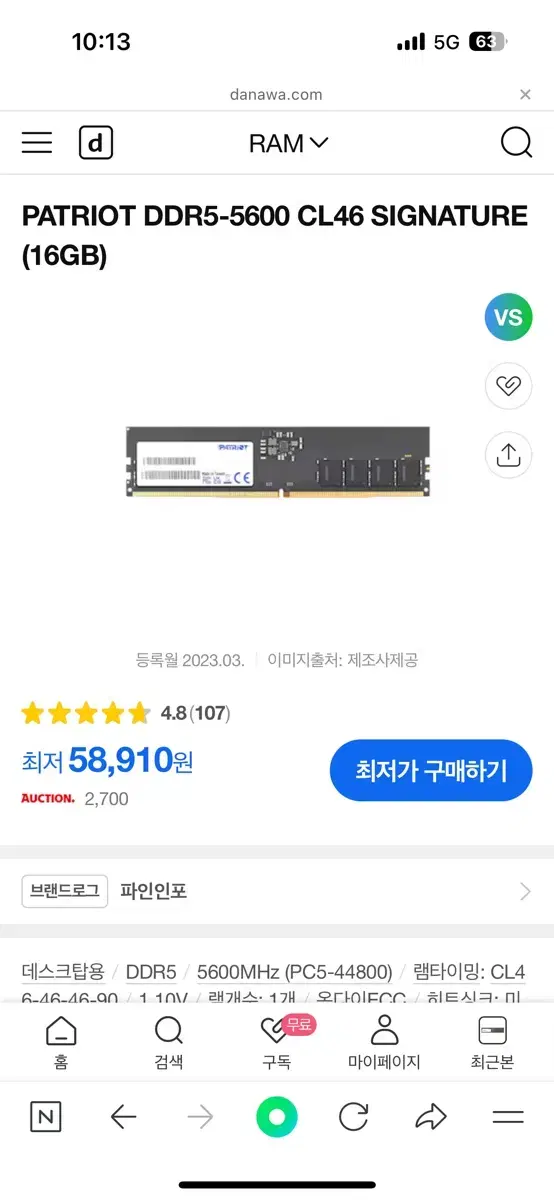 패트리어트16g 2개 팝니다