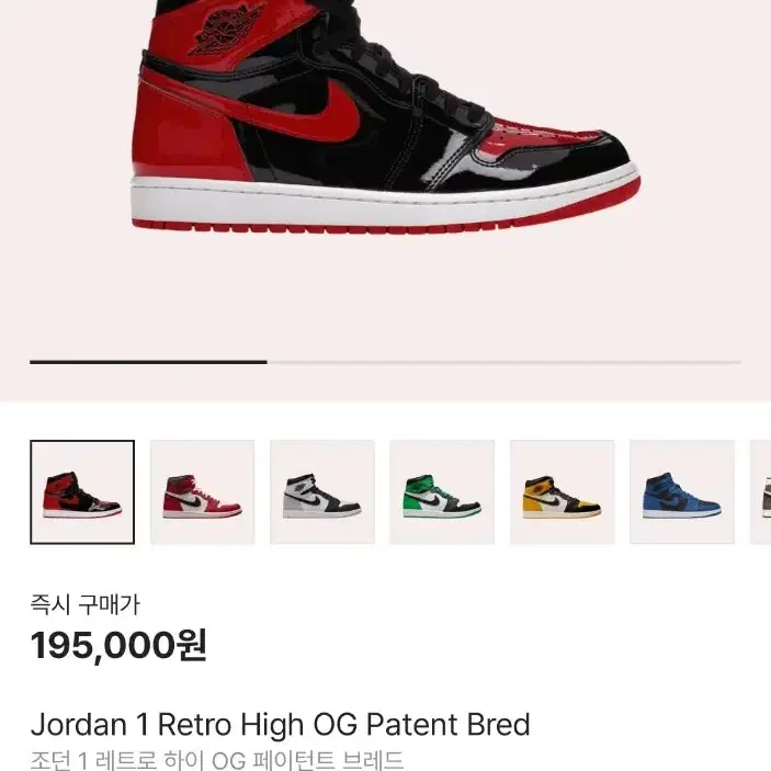 Jordan 1 Retro High OG Patent Bred 270