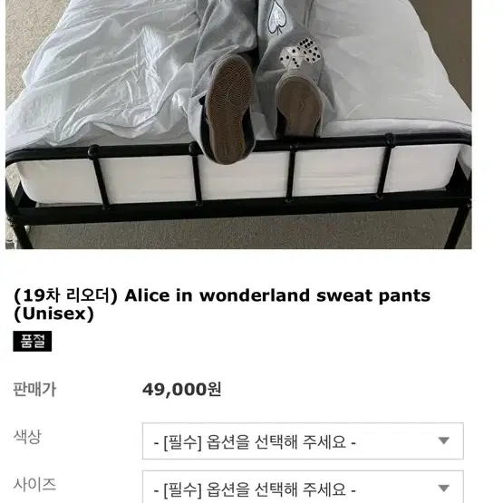 alice in wonderland pants 트레이닝 바지