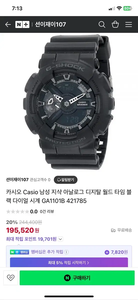 지샥 gshock ga110 black 검정 빅페이스