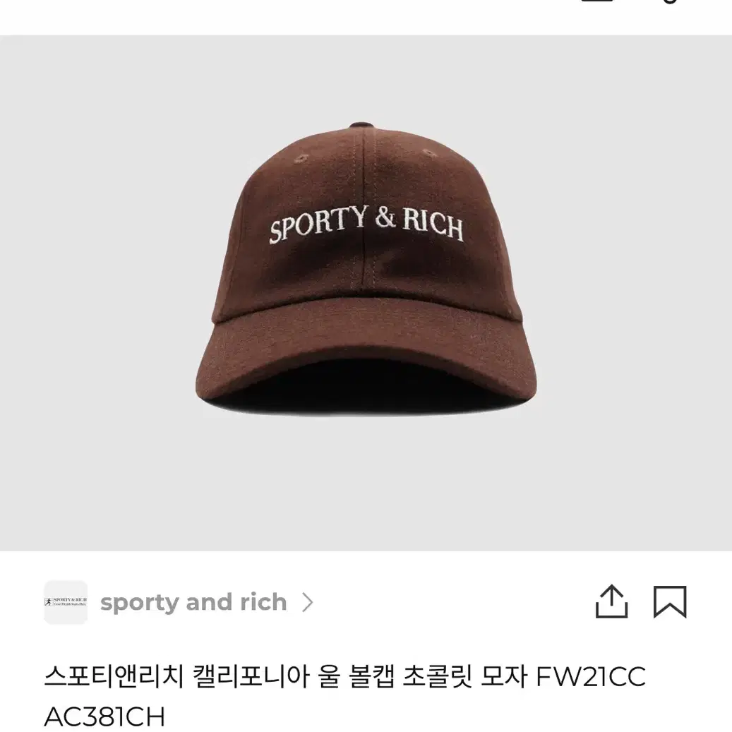 Sporty&rich 스포티앤리치 울 모자