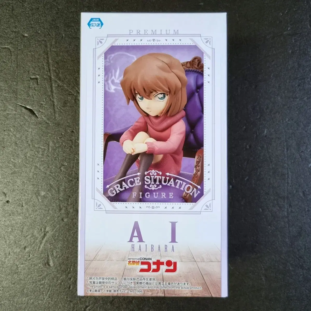 Sega Detective Conan Haibara I Grace Collection Japan sealed Figures