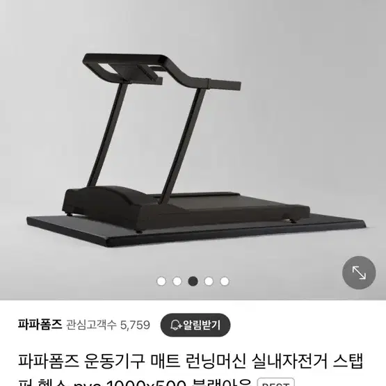 엑사이더 런닝머신