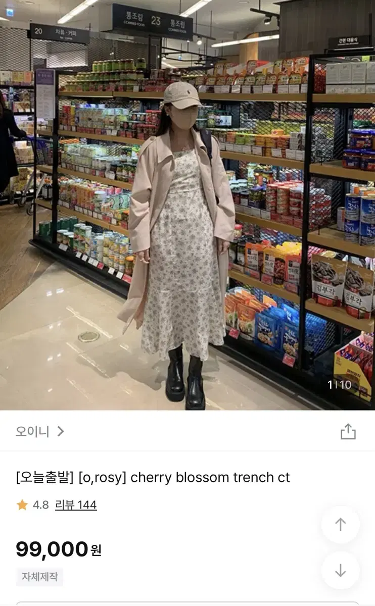 오이니 [o,rosy] cherry blossom trench ct 트렌