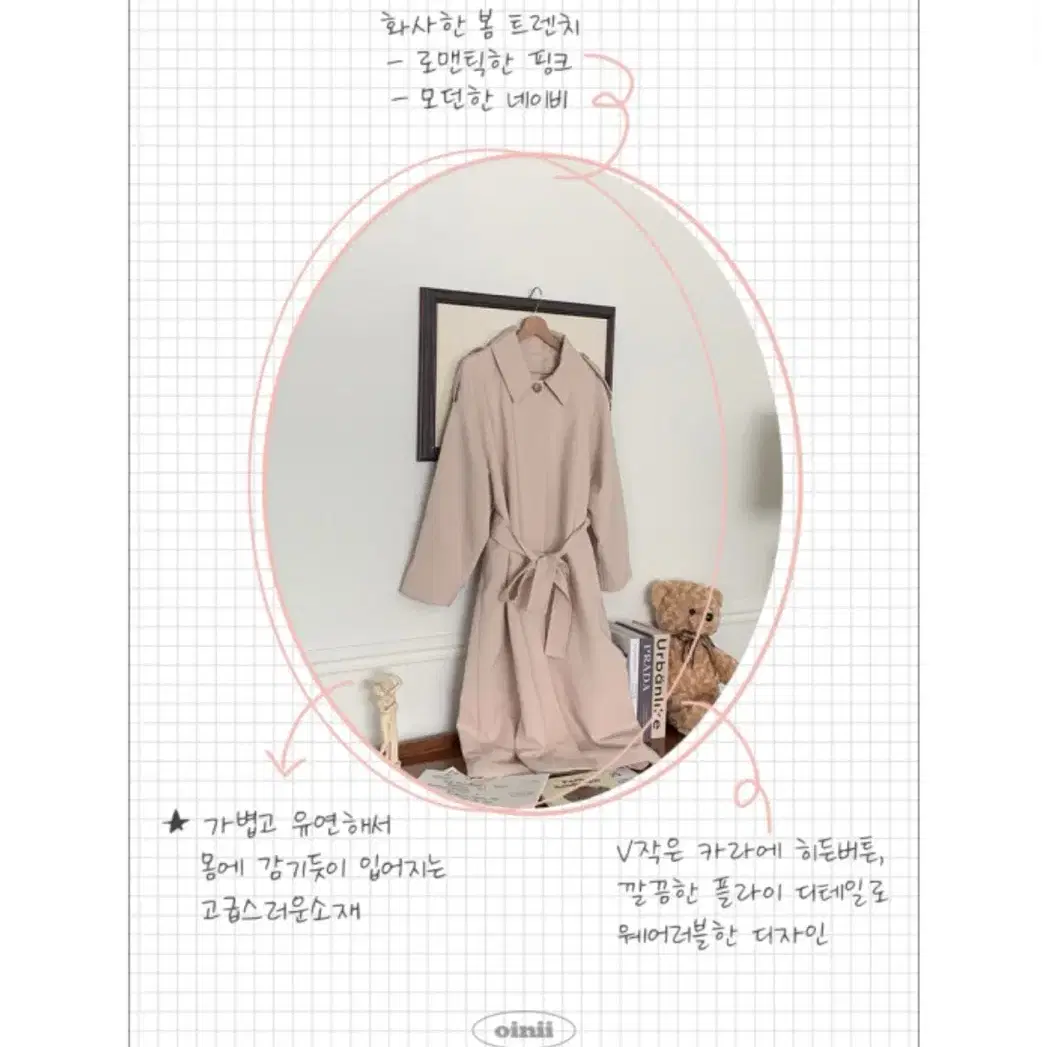 오이니 [o,rosy] cherry blossom trench ct 트렌