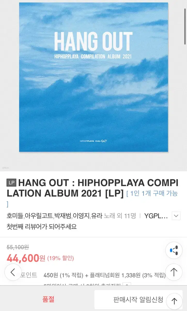 HANG OUT : HIPHOPPLAYA COMPILATION ALB