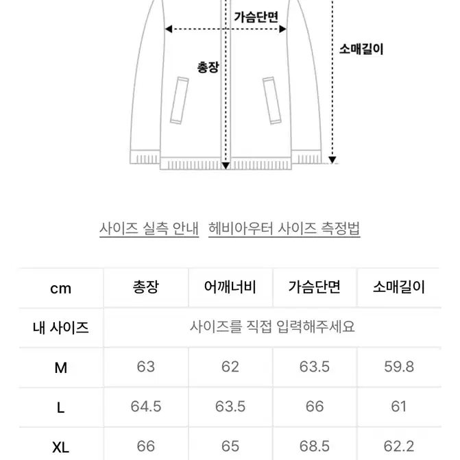 무신사 세터 ma-1 패딩 점퍼 M