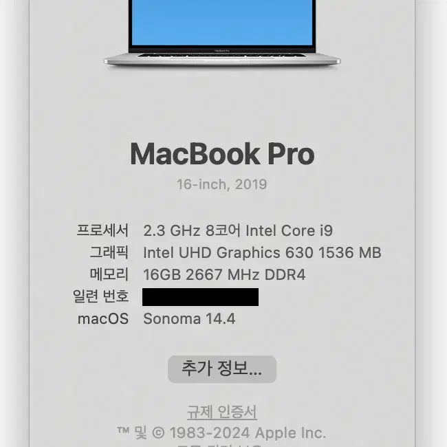 맥북프로 2019 16인치 i9 16Gb 1Tb