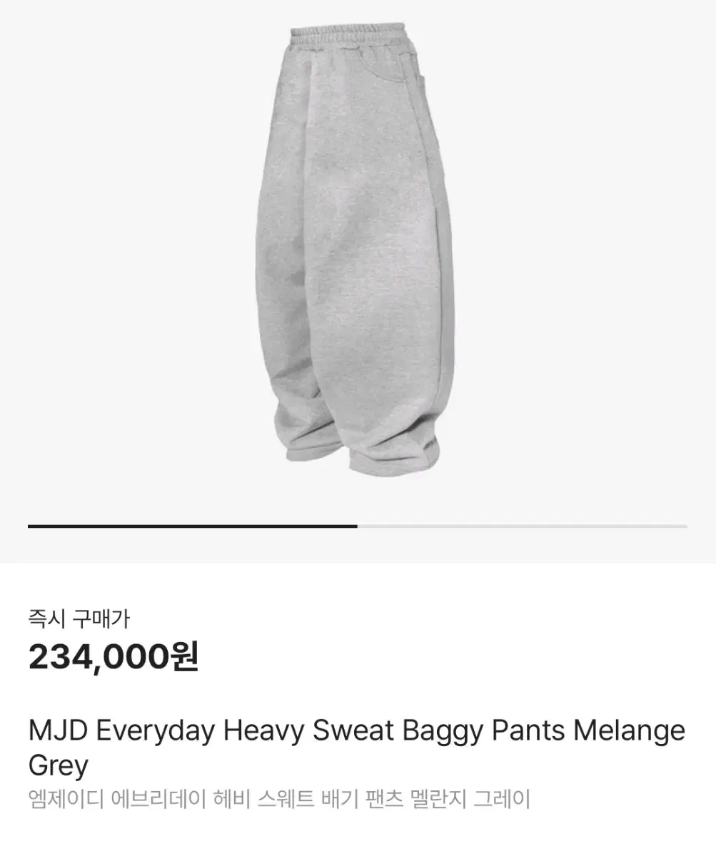 MJD Sweatpants