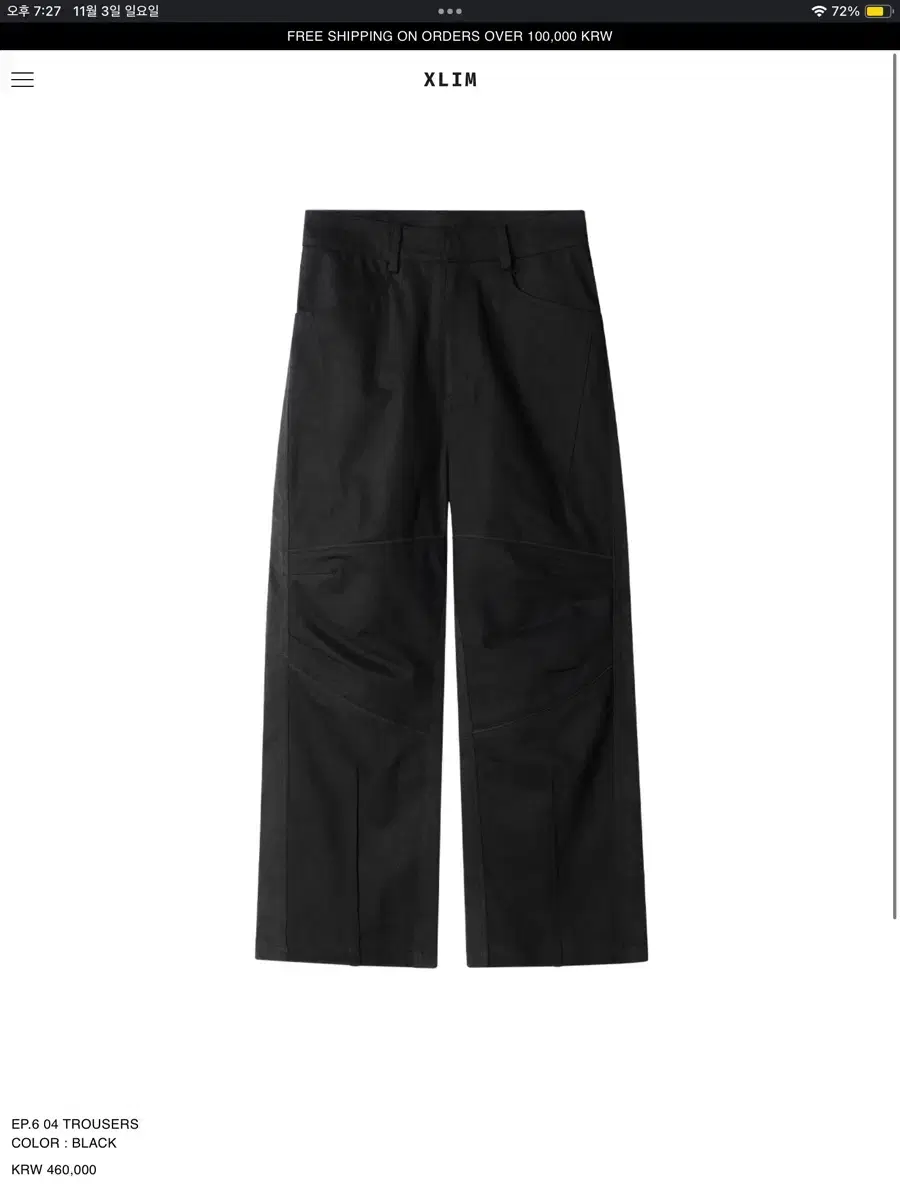 오늘만) xlim ep6 04 trousers 1 size