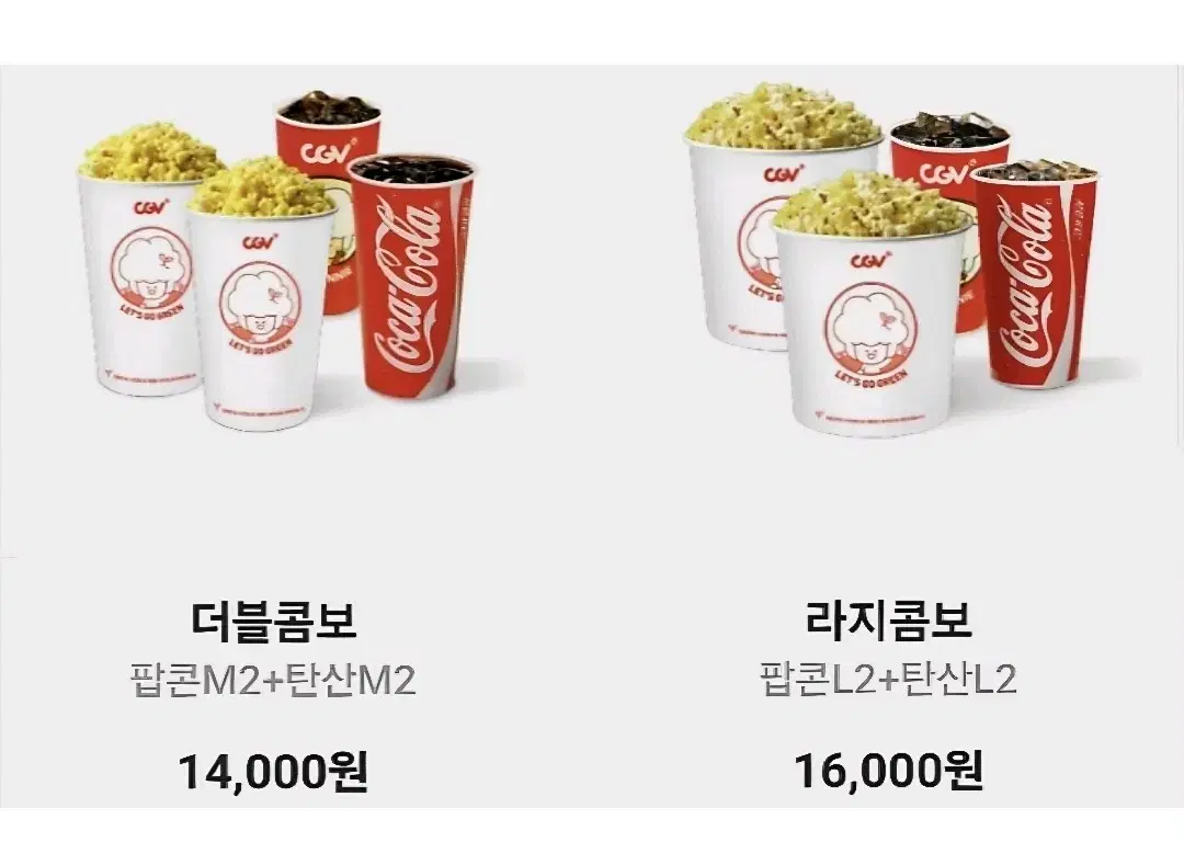 CGV 더블/라지콤보 50%할인권