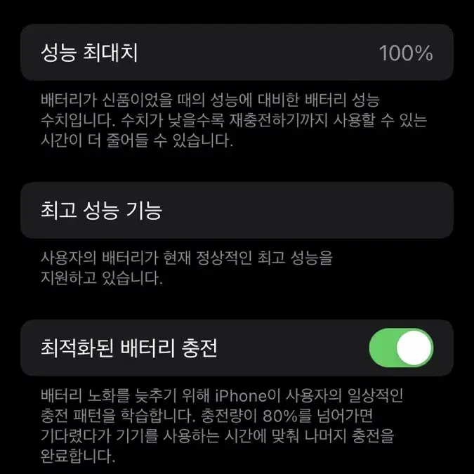 가격동결) 아이폰7 매트블랙 128 배터리효율100