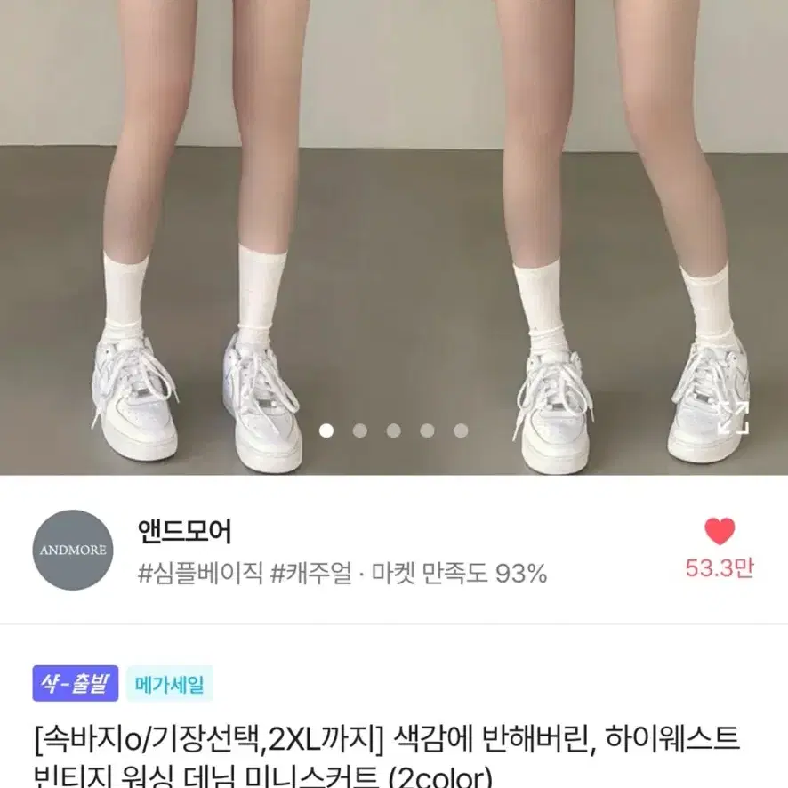 에이블리 워싱데님 스커트