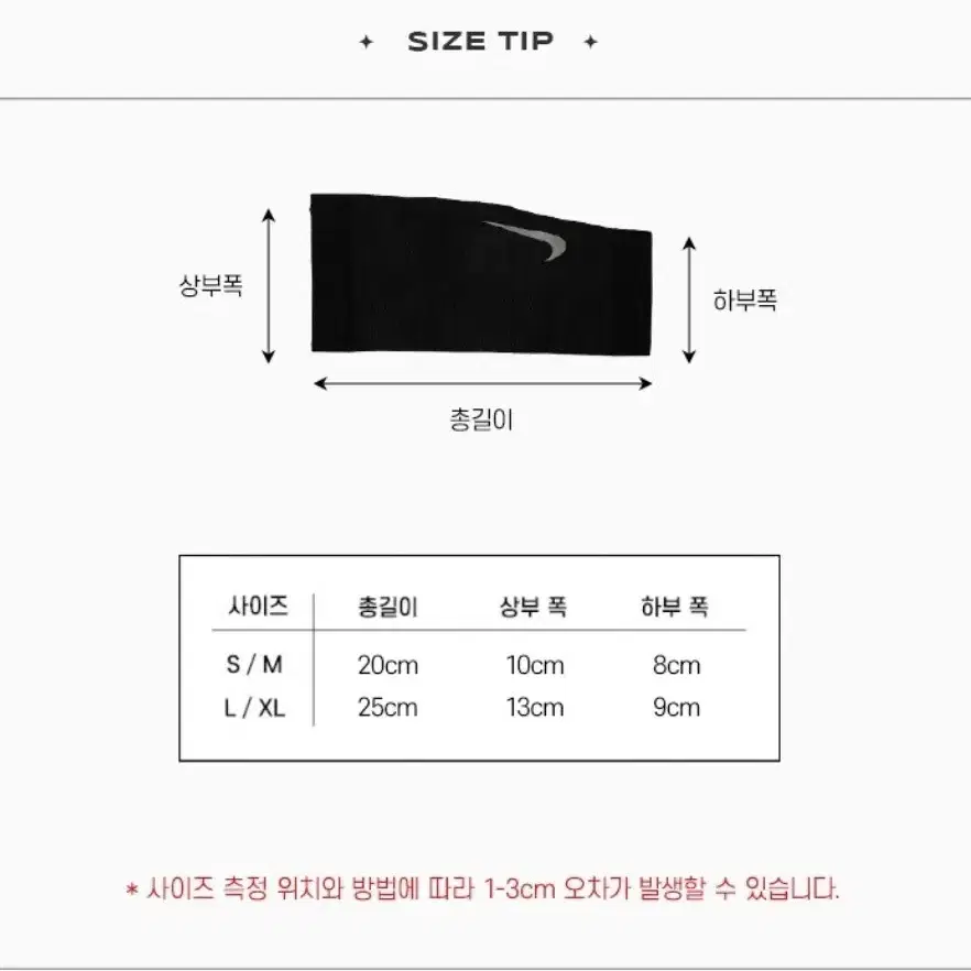 택포) 나이키 카프슬리브 종아리 보호대 L/XL