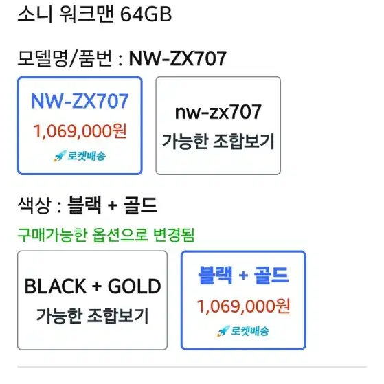 소니 워크맨 64GB NW-ZX707 DAP 팝니다.