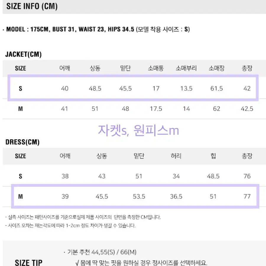 [새옷/택포]룩캐스트 미나콤비 트위드셋업 트위드자켓 트위드원피스 하객룩