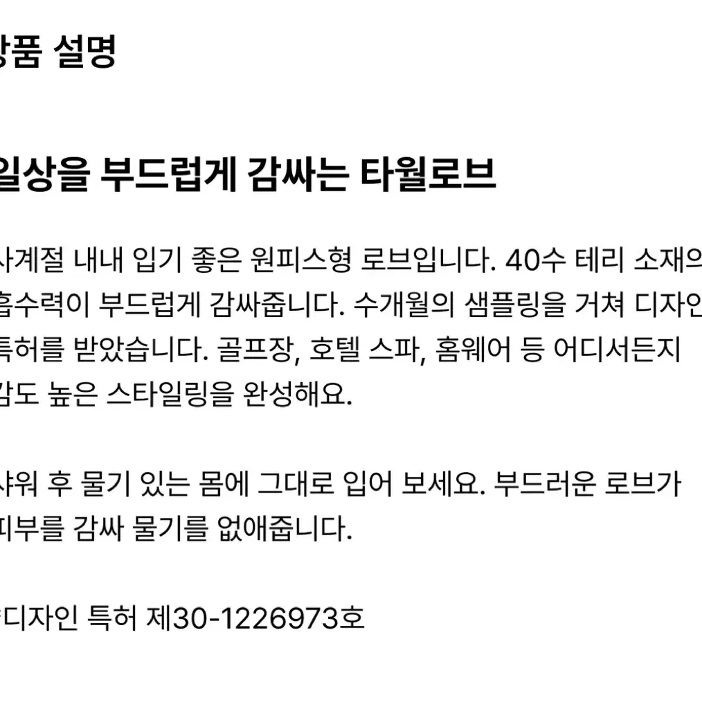 헤이데이무드 샤워 가운 타월로브 로브 골프 가운