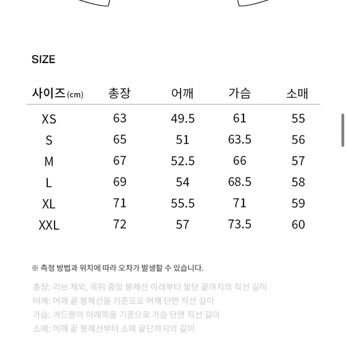 커버낫 C 로고 카라 바시티 자켓 블랙