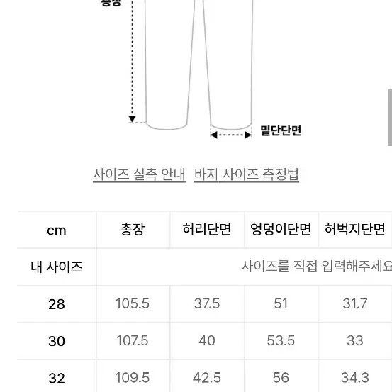 비슬로우 새상품 청바지 34사이즈