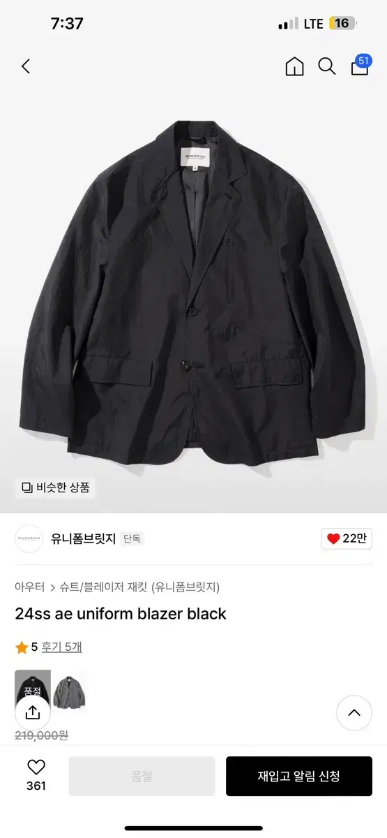 유니폼 브릿지 24ss ae uniform blazer black