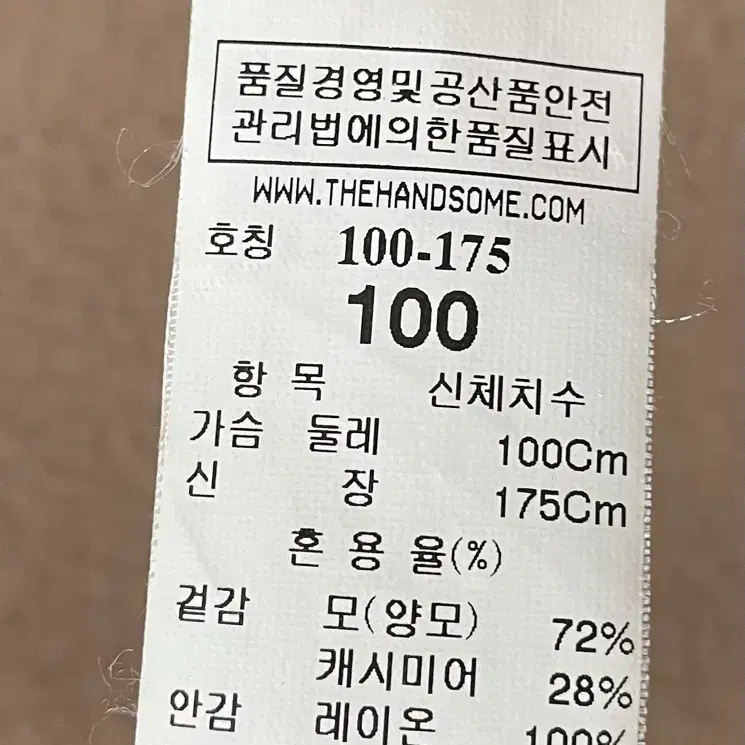 타임옴므 베이지 캐시미어 세미오버핏 핸드메이드 더블코트 100사이즈