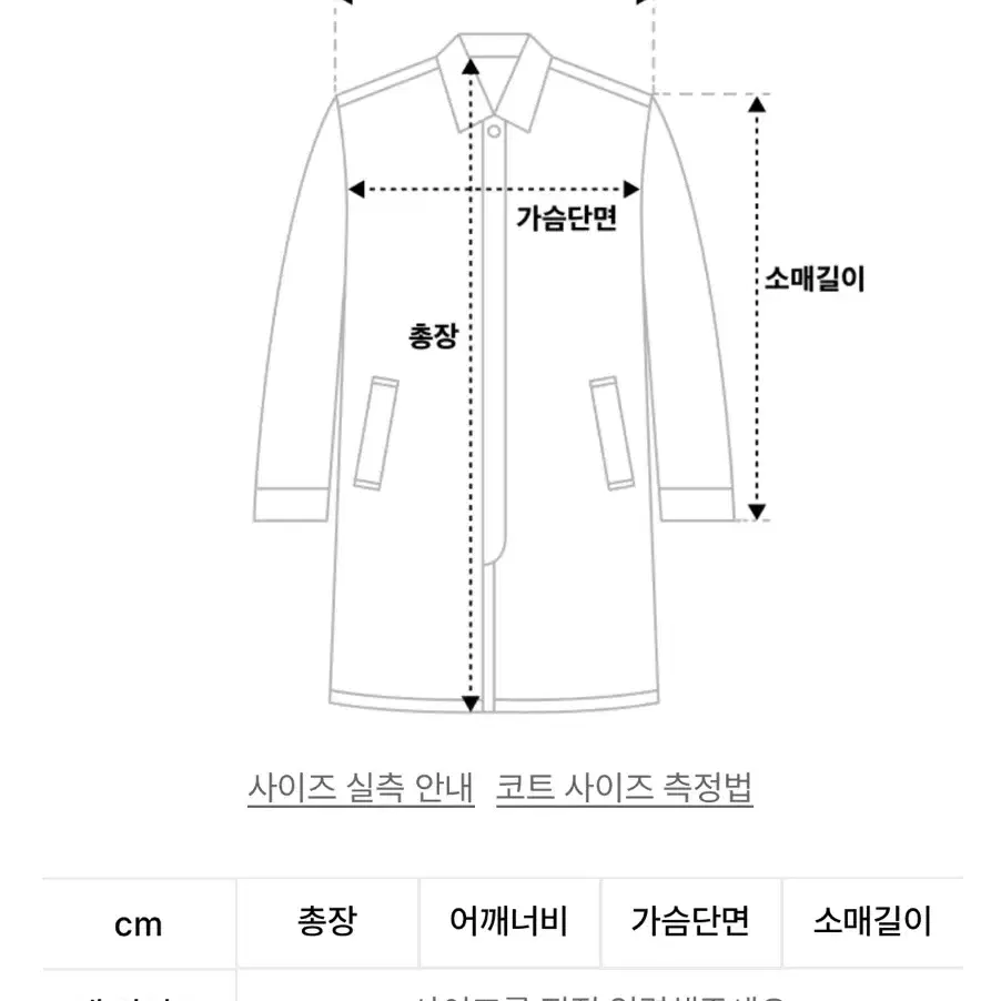 마롭 롱코트 울코트(네이비) free