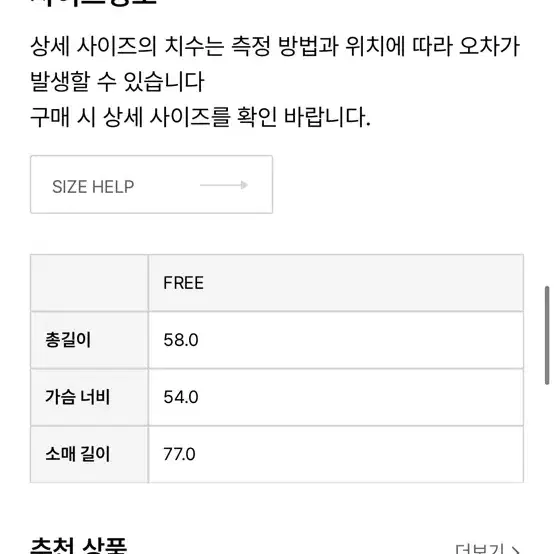 노컨텐츠 레이어드티셔츠세트 버터