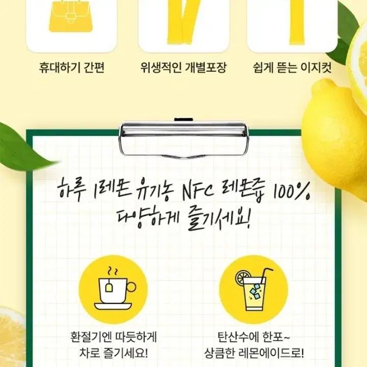 [긴급 네이버최저가보다저렴] 레몬즙 유기농 레몬즙 100% 레몬수 선물