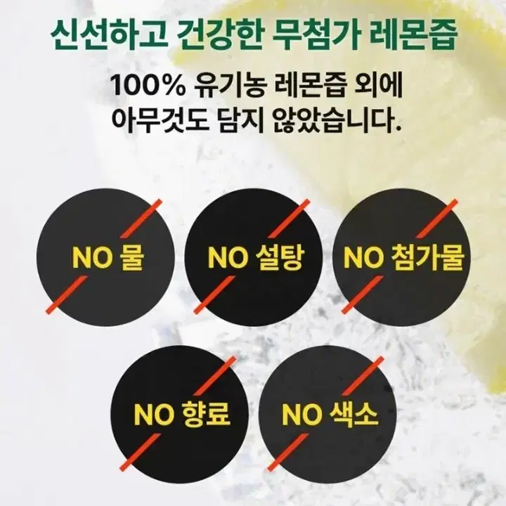 [긴급 네이버최저가보다저렴] 레몬즙 유기농 레몬즙 100% 레몬수 선물