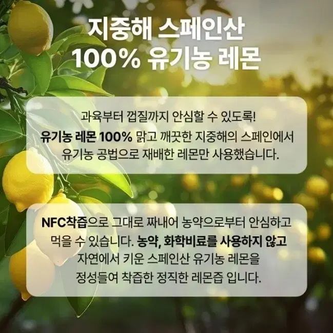 [긴급 네이버최저가보다저렴] 레몬즙 유기농 레몬즙 100% 레몬수 선물