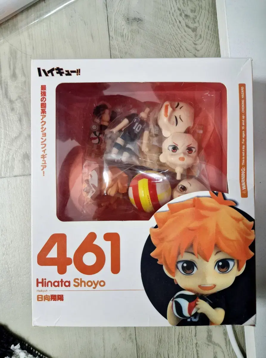 Haikyuu hinata Nendroid