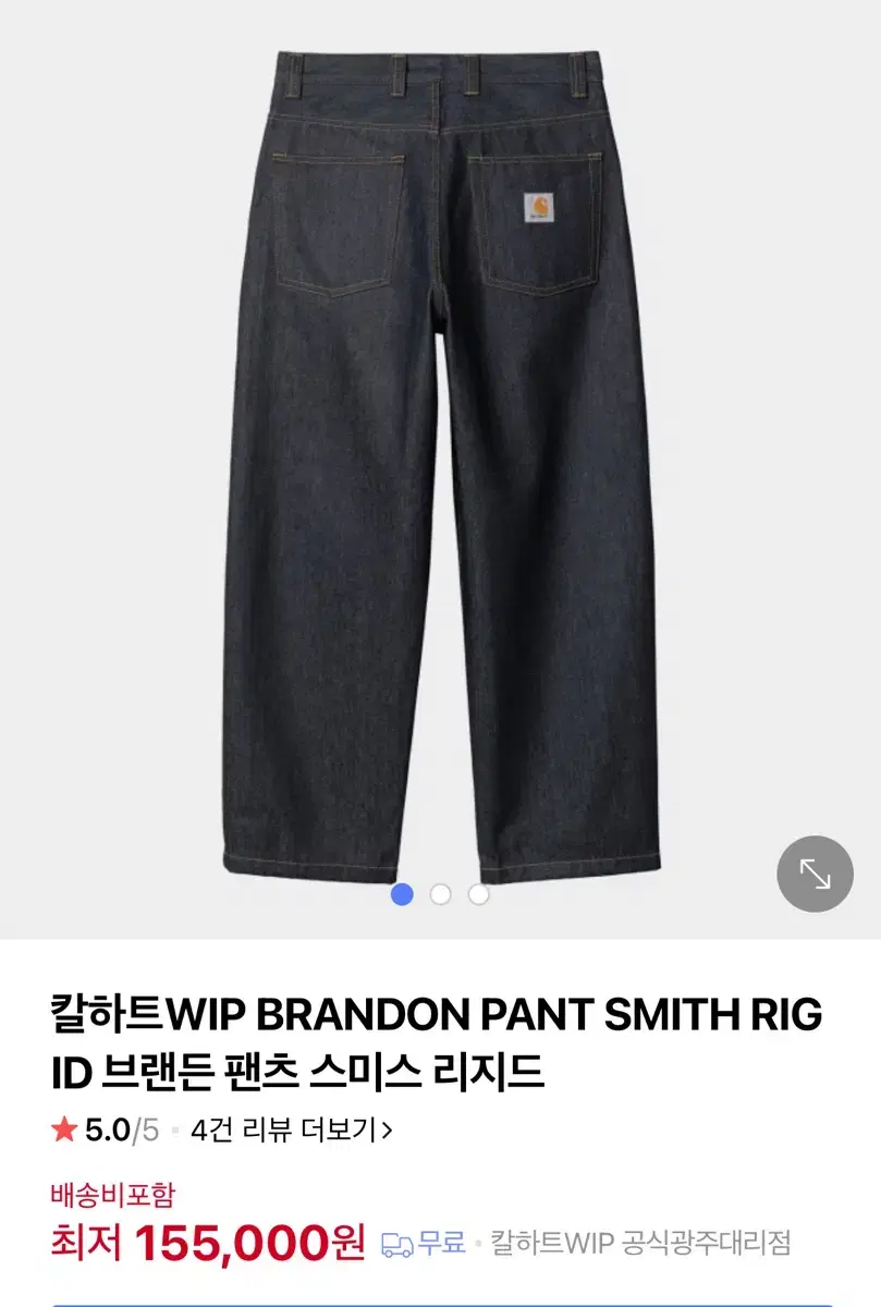 칼하트 brandon pant blue rigid S