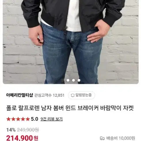 폴로 바람막이