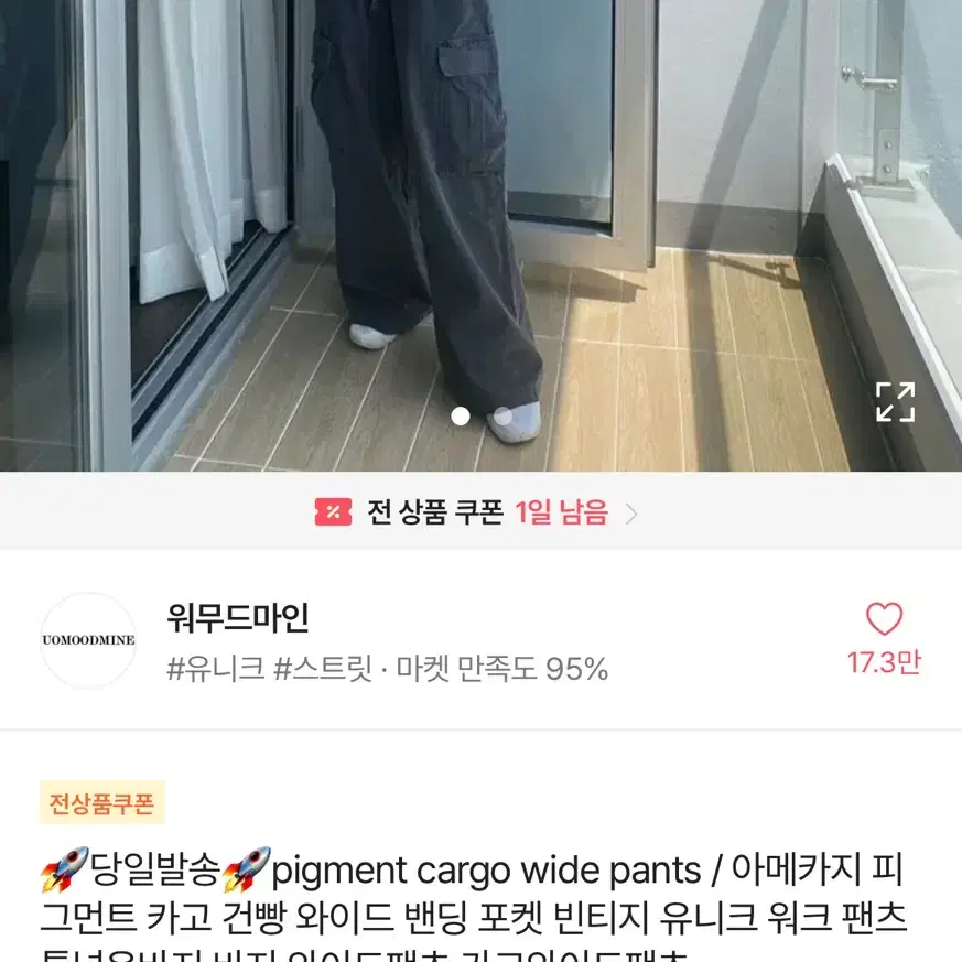 에이블리 워무드마인 아메카지 피그먼트 카고 빈티지 와이드팬츠 카키색