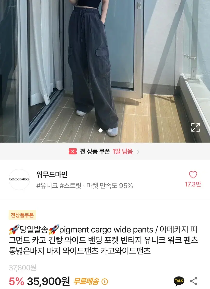 에이블리 워무드마인 아메카지 피그먼트 카고 빈티지 와이드팬츠 카키색