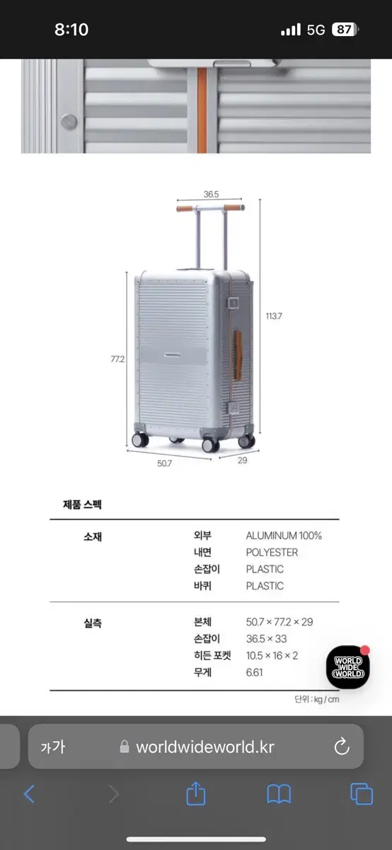 (새상품)로우로우 캐리어 알루미늄 29인치 88리터