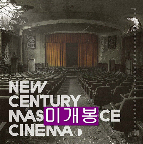 너드커넥션 - New Century Masterpiece ~ (CD)