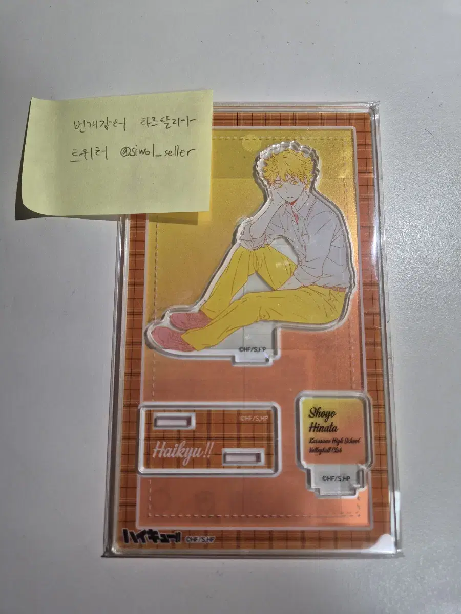 Haikyuu hinata Shoyo Offshoot acrylic stand sealed WTS